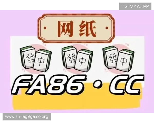 AG真人厅下载教程全攻略，解决常见问题确保顺利体验高品质真人娱乐