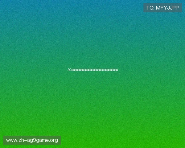 AG真人版全站登录常见问题及解决方案,助您无忧畅玩每一场精彩对局 AG真人版全站登录常见问题及解决方案,助您无忧畅玩每一场精彩对局